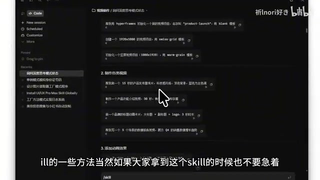 让AI生成Skill使用的提示词范例