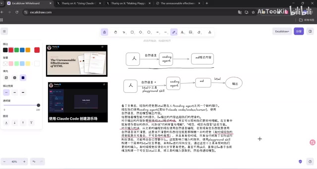 Playground Skill 的应用场景