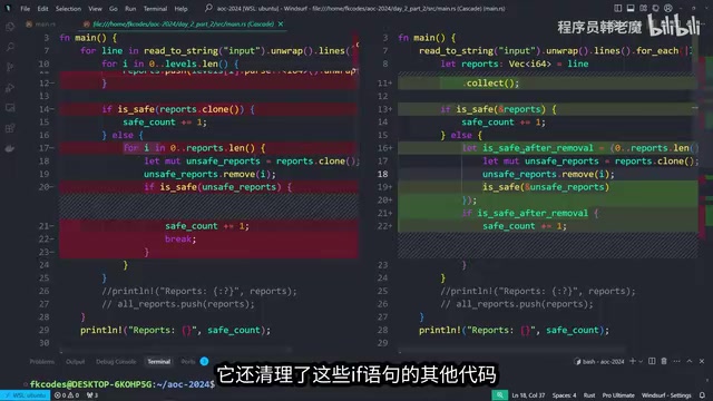 Gemini 2.5 Pro的Rust代码重构结果