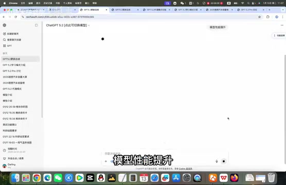 GPT-5.2图像生成测试