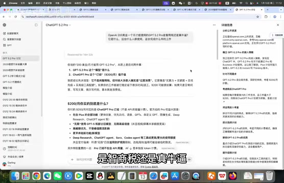 GPT-5.2 Pro深度推理过程