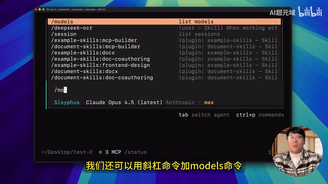 模型切换与管理界面