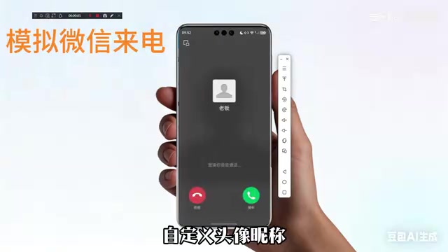 模拟微信来电界面效果