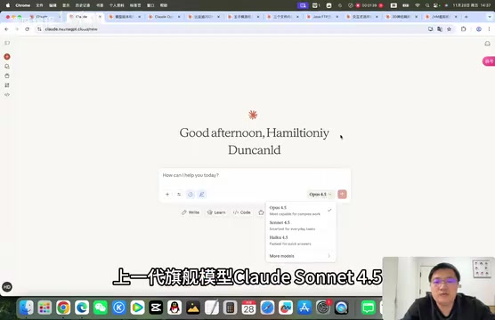 Claude Sonnet 4.5 模型界面