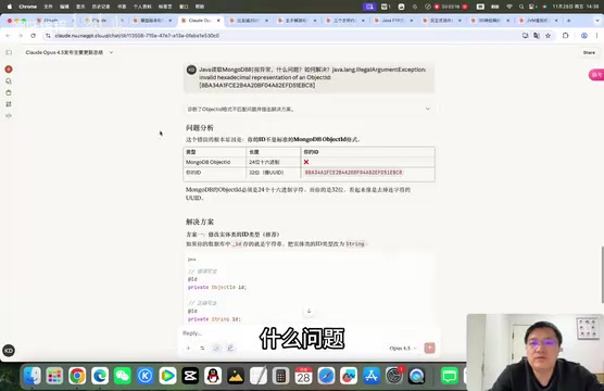 Claude Opus 4.5 编程问题解决演示