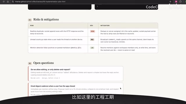 完整开发方案的HTML展示
