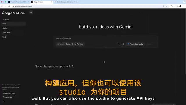 Gemini CLI 配置 API 密钥教程:免费使用 Gemini 3 模型