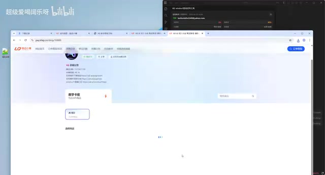 免费获取Windsurf插件激活卡密