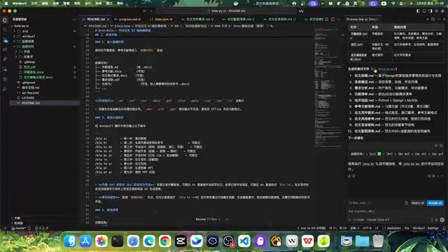 AI生成的素材文件