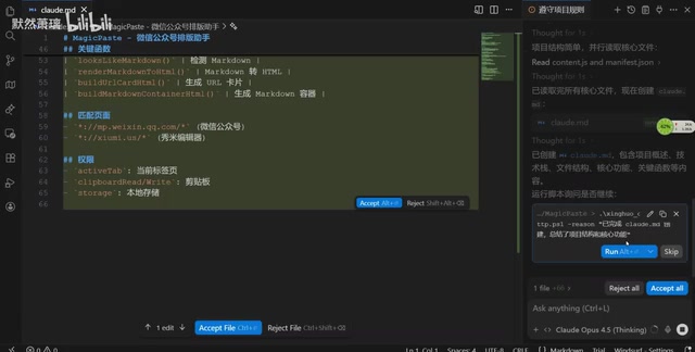 脚本方案不受会话时间限制