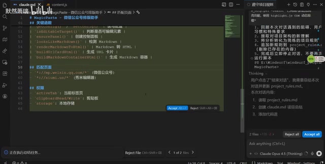 项目记忆自动生成与追加