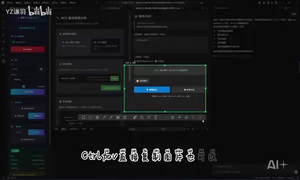Windsurf MCP对话交互界面