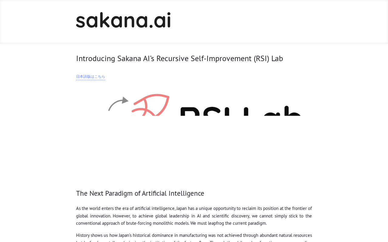 Sakana AI Establishes Recursive Self-Improvement Lab, Replacing Brute-Force Compute with Creativity to Pioneer a New AI Paradigm