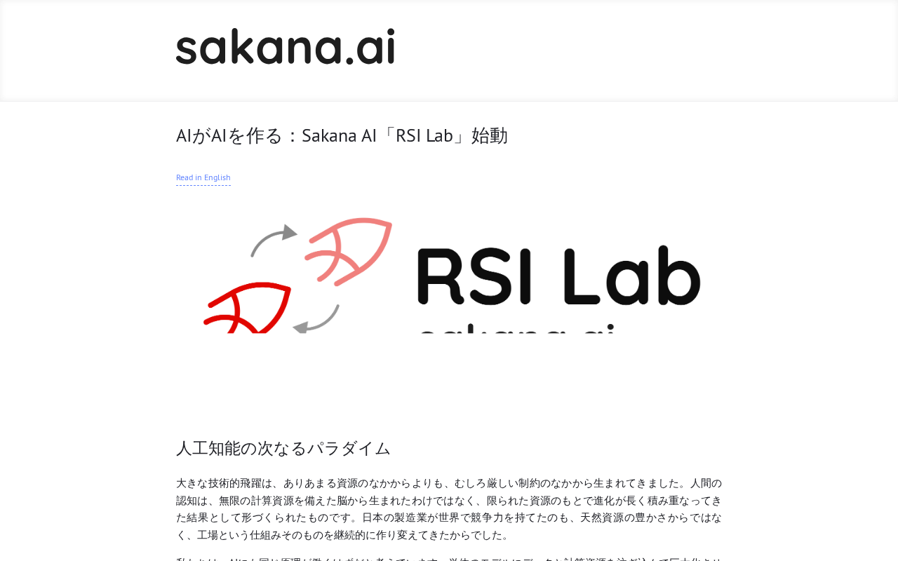 Sakana AI Launches RSI Lab: The Path to Recursive Self-Improvement Where AI Builds AI