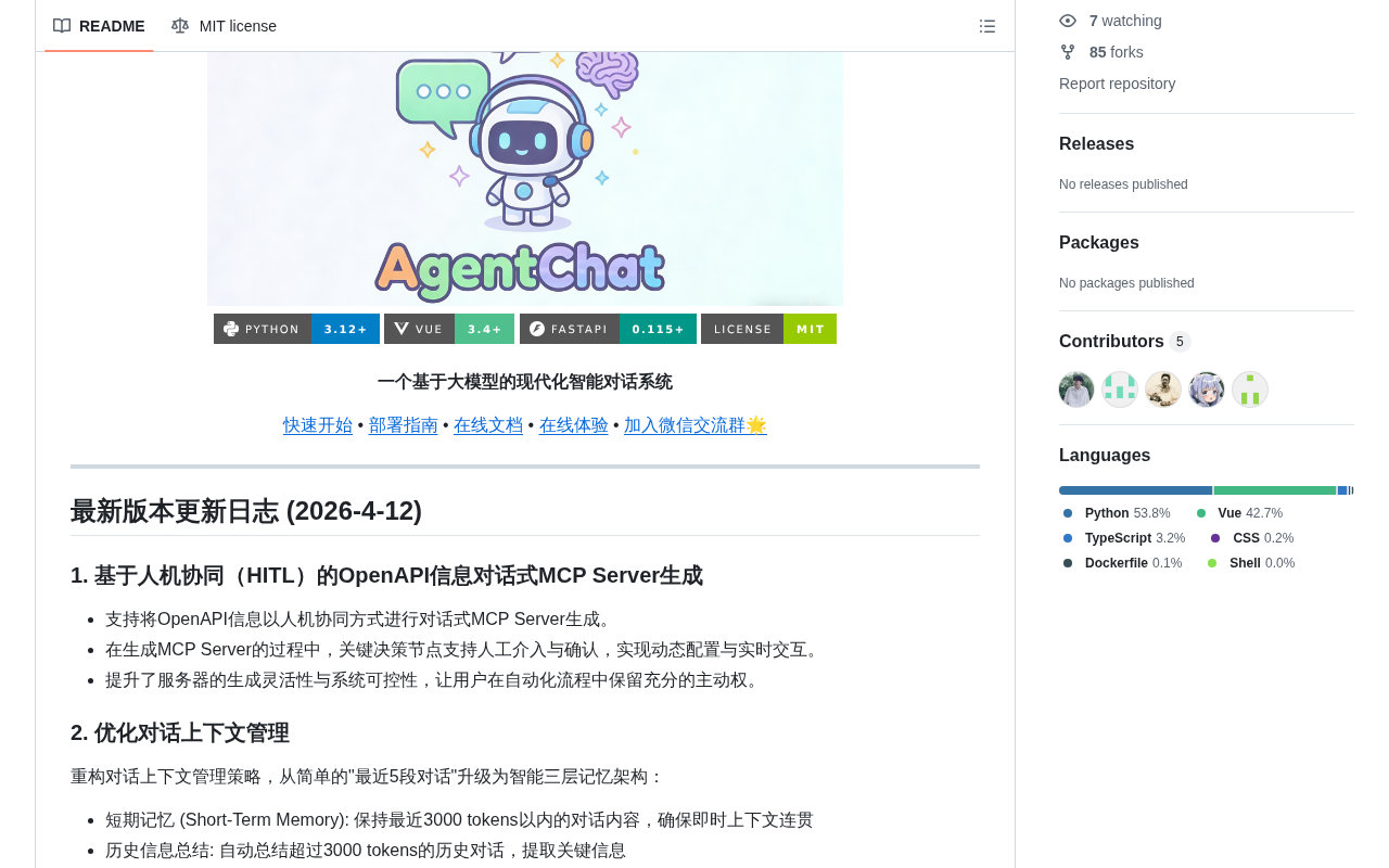 github source: Shy2593666979/AgentChat: AgentChat 是一个基于 LLM 的智能体交流平台，内置默认 Agent 并支持用户自定义 Agent。通过多轮对话和任务协作，Agent 可以