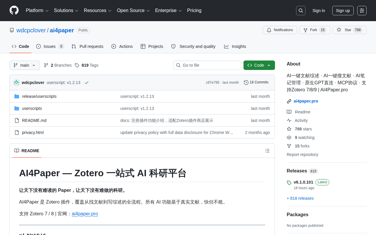 AI4Paper:Zotero AI插件一键文献综述与智能搜索