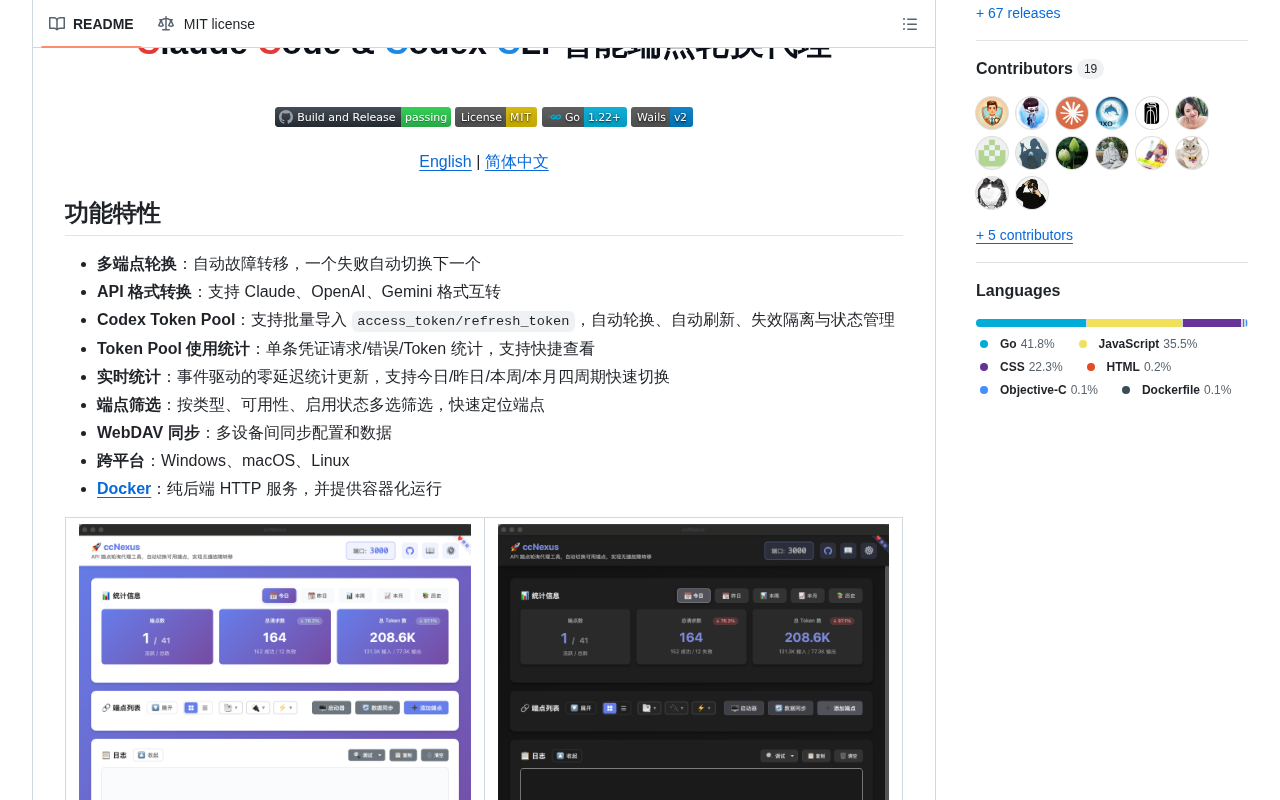 github source: lich0821/ccNexus: Intelligent API gateway for Claude Code and Codex CLI - rotate endpoints, monitor 