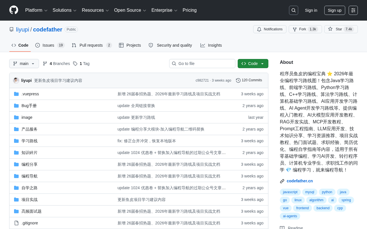 程序员鱼皮开源编程宝典:2026最全学习路线图