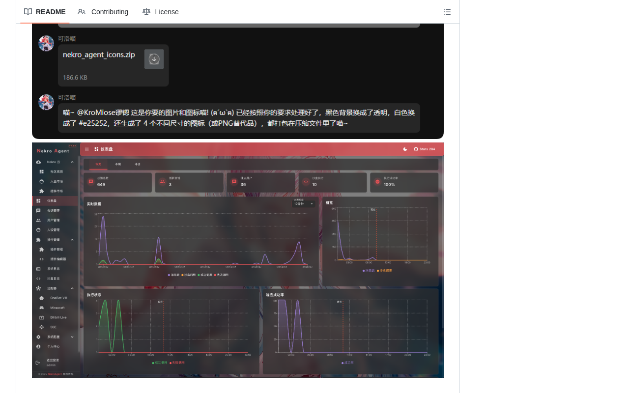 github source: KroMiose/nekro-agent: NekroAgent 是一个面向多人互动场景的跨平台 Agent 框架，集 Claude Code 沙盒执行、工作区编排、长期记忆、结构化 MCP 管理与可