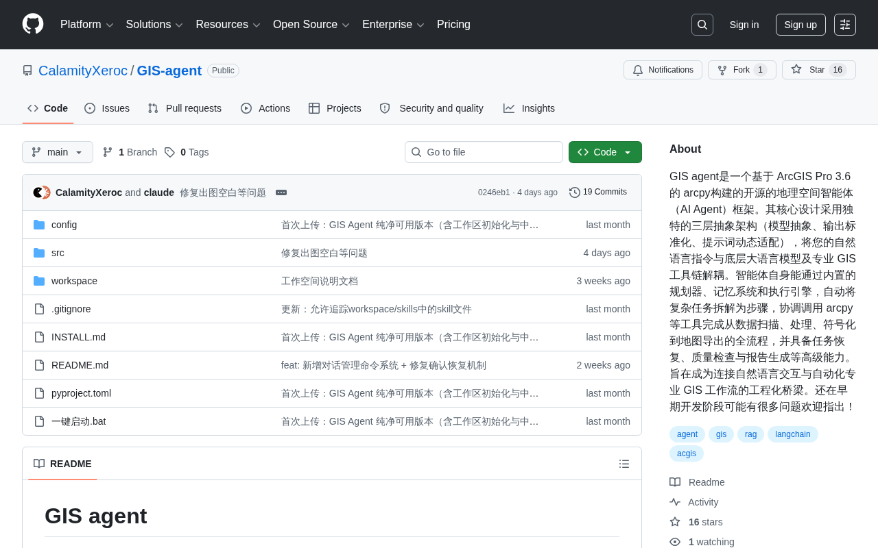 GIS-agent:自然语言驱动ArcGIS的开源地理空间AI智能体