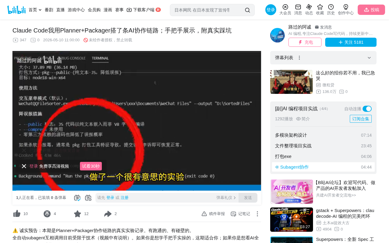 Claude Code多Agent协作实战:Subagent分工与弱版TARS构想
