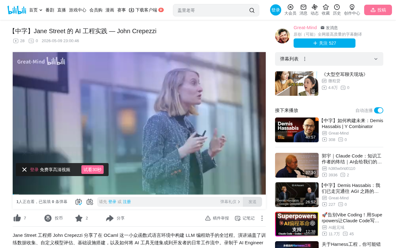 Jane Street如何为OCaml打造专属AI编程工具链