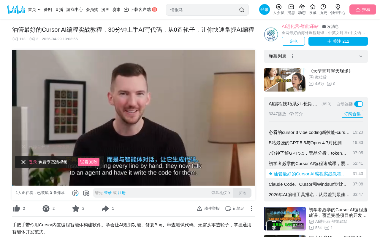 Cursor AI编程实战:高效使用编码智能体的完整指南