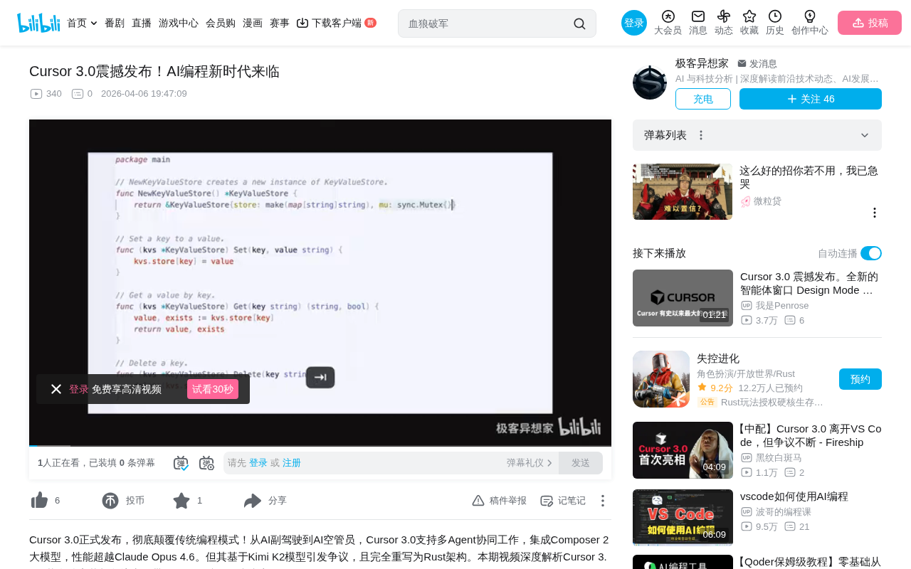 Cursor 3.0 Deep Dive: From Code Editor to AI Agent Command Center