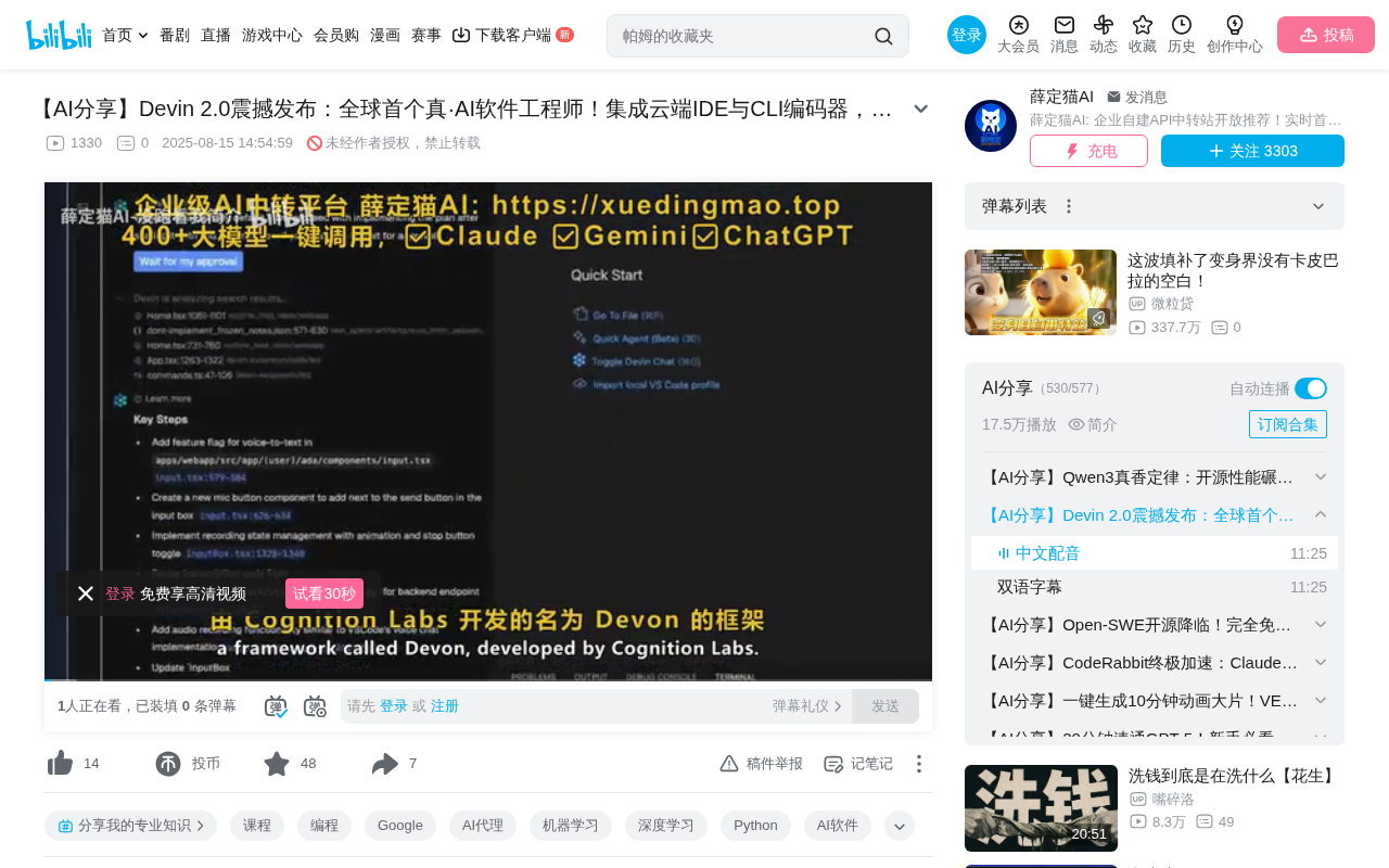 Devin 2.0深度体验:首个AI软件工程师到底能做什么
