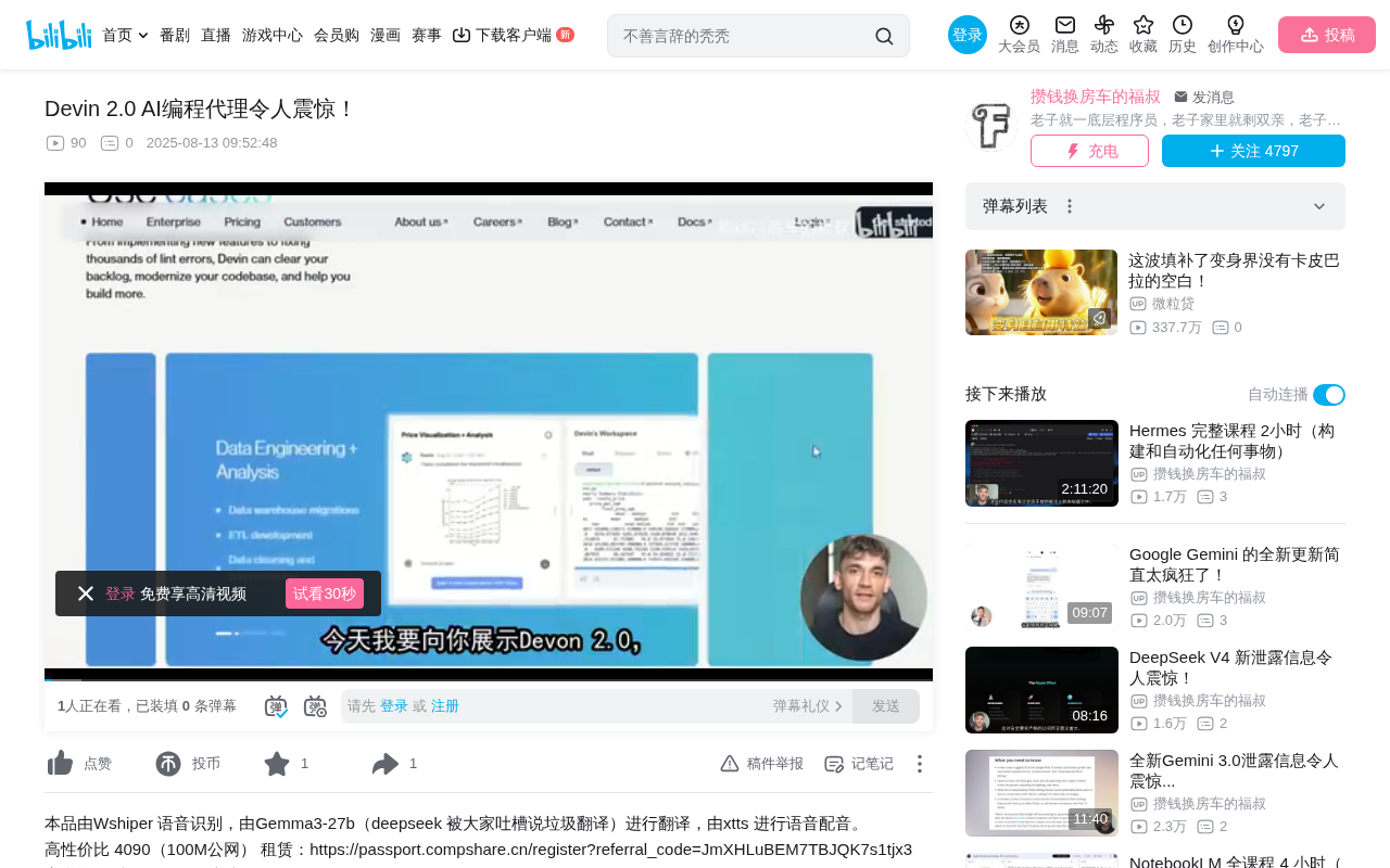 Devin 2.0深度评测:月费20美元的AI编程代理到底值不值