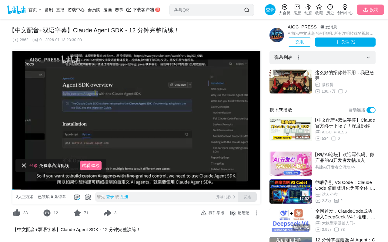 Claude Agent SDK Python实战:自定义工具、多轮会话与Hooks安全控制
