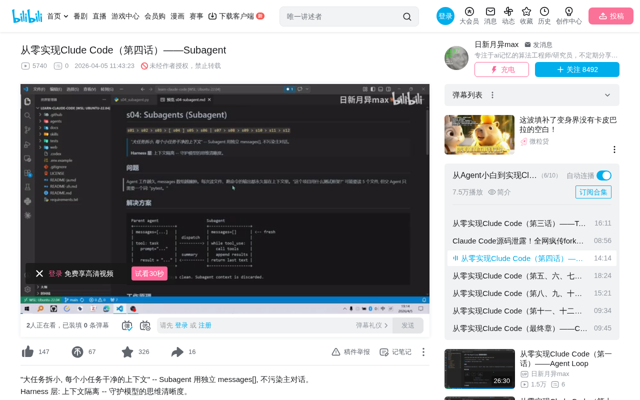 SubAgent子智能体架构:上下文隔离的核心实现方案