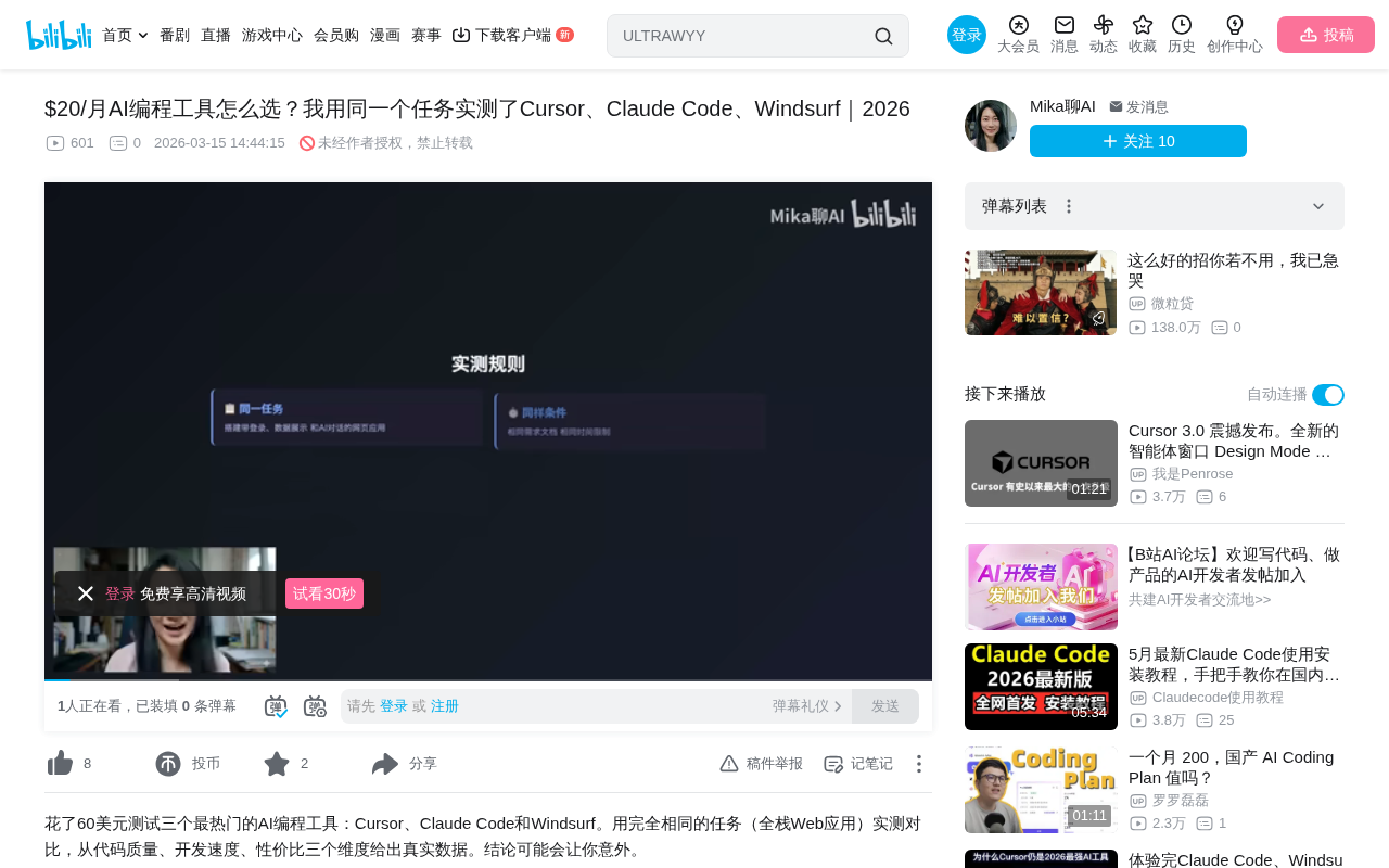 Cursor vs Claude Code vs Windsurf:实测对比哪个最值得买