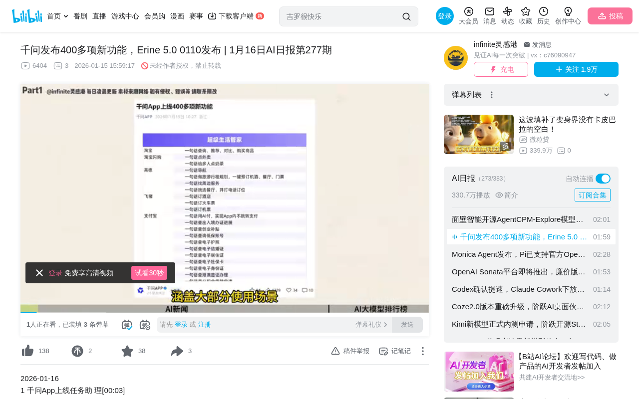 Qwen Launches 400+ New Features as Wenxin 5.0 and Multiple LLMs Drop Simultaneously
