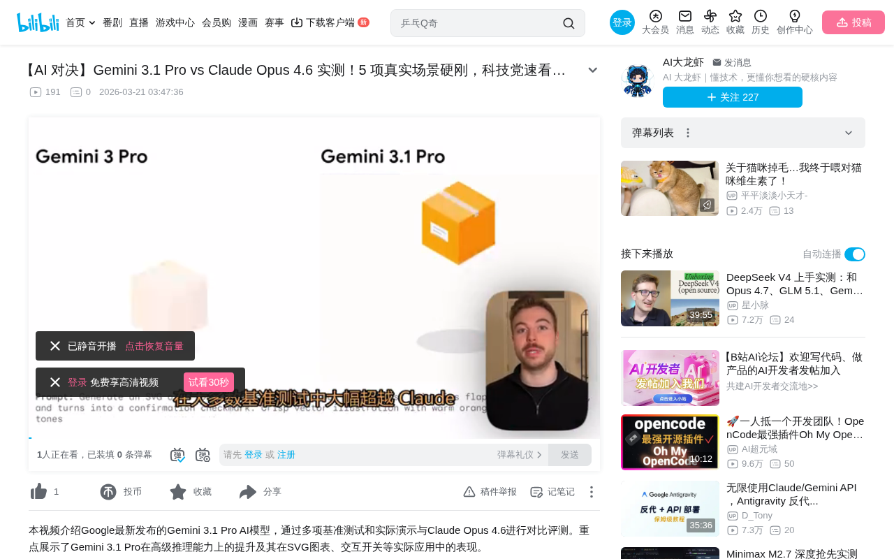 Gemini 3.1 Pro vs Claude Opus 4.6:五项实测谁更强