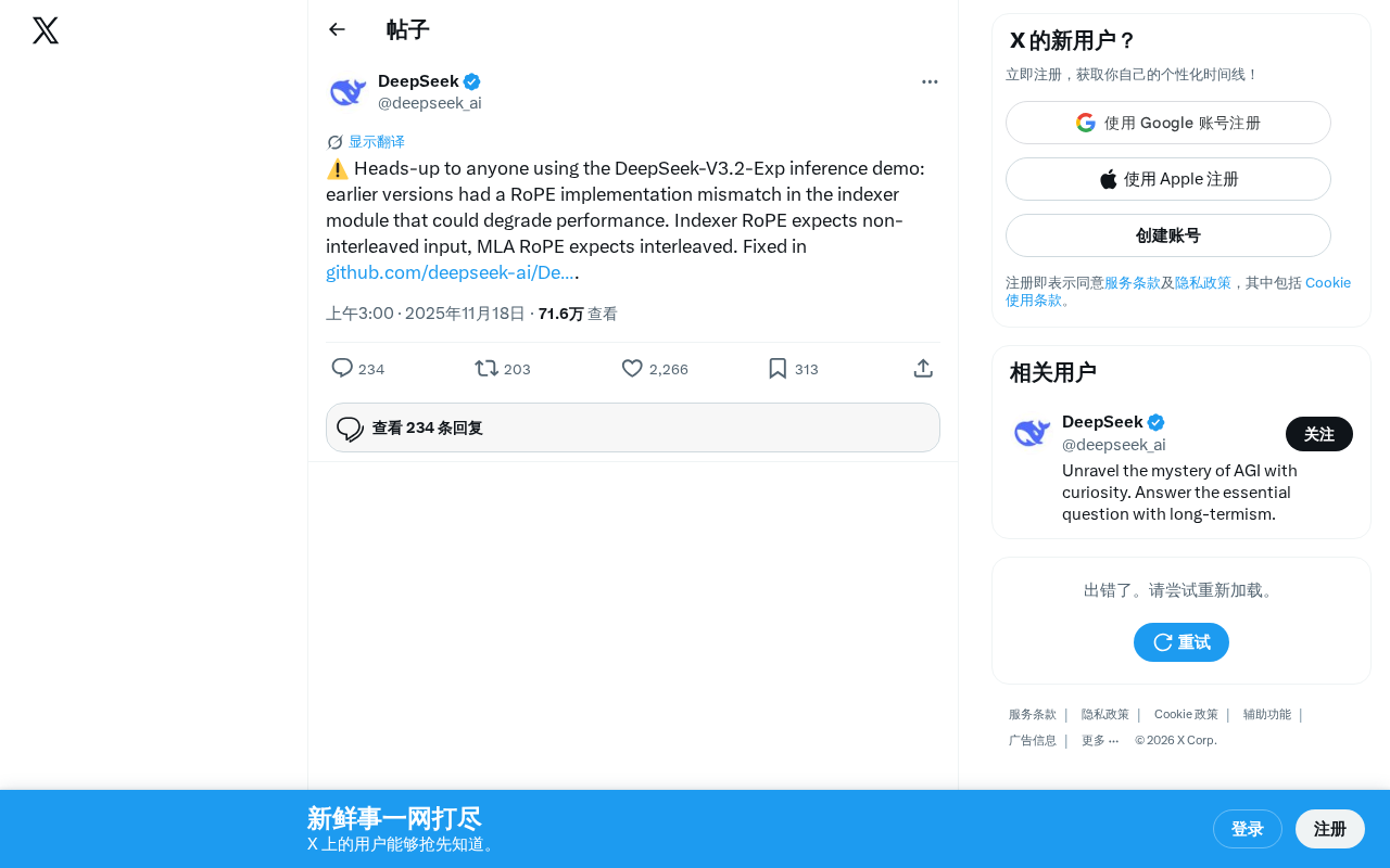 DeepSeek-V3.2-Exp发现RoPE实现Bug:交错格式不匹配导致推理性能下降