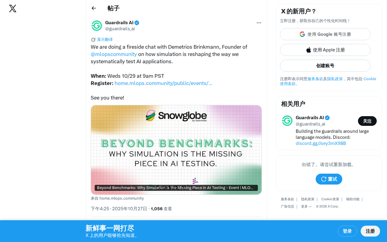 模拟仿真重塑AI测试:系统化验证AI应用可靠性的新范式