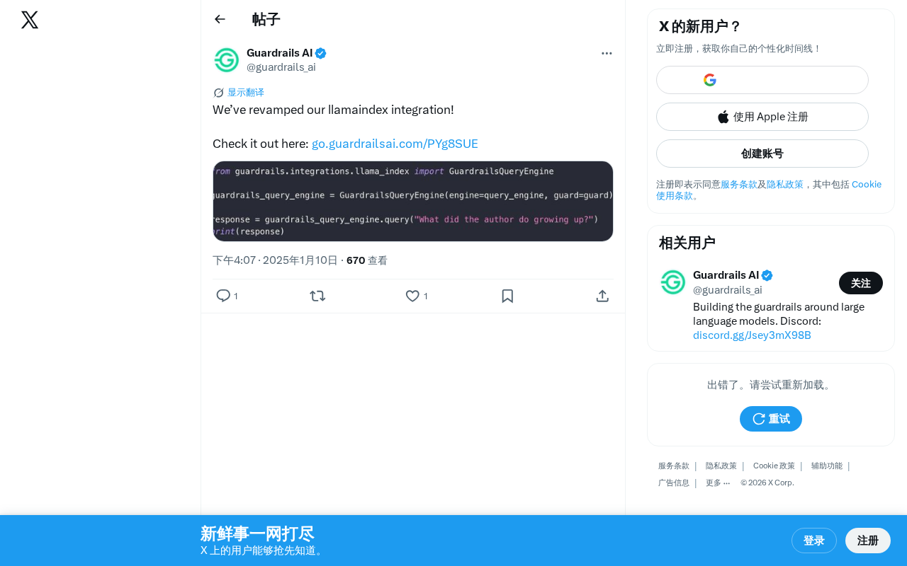 LlamaIndex集成全面改版:开发者必知的升级要点