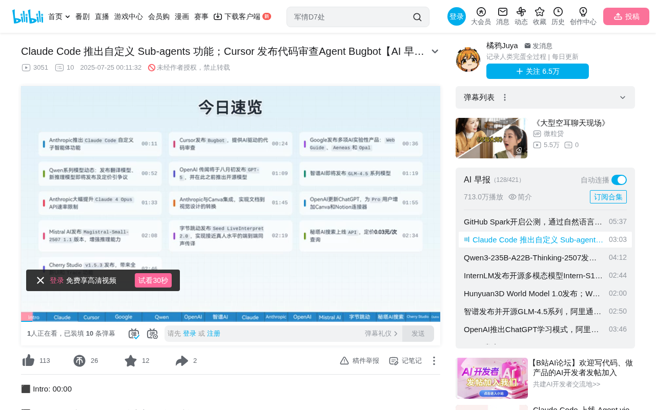 Claude Code子智能体与Cursor BugBot发布:AI编程工具全面升级