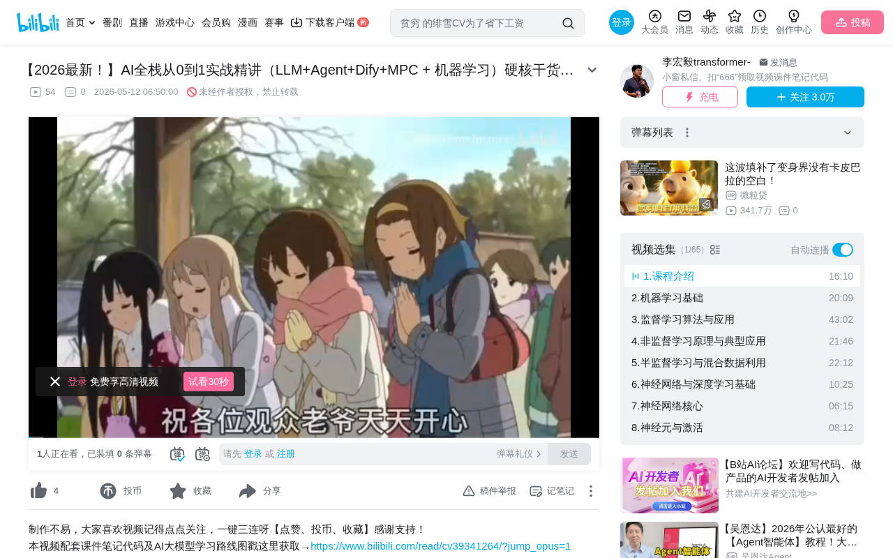 AI全栈开发入门:从机器学习到大模型的知识体系梳理