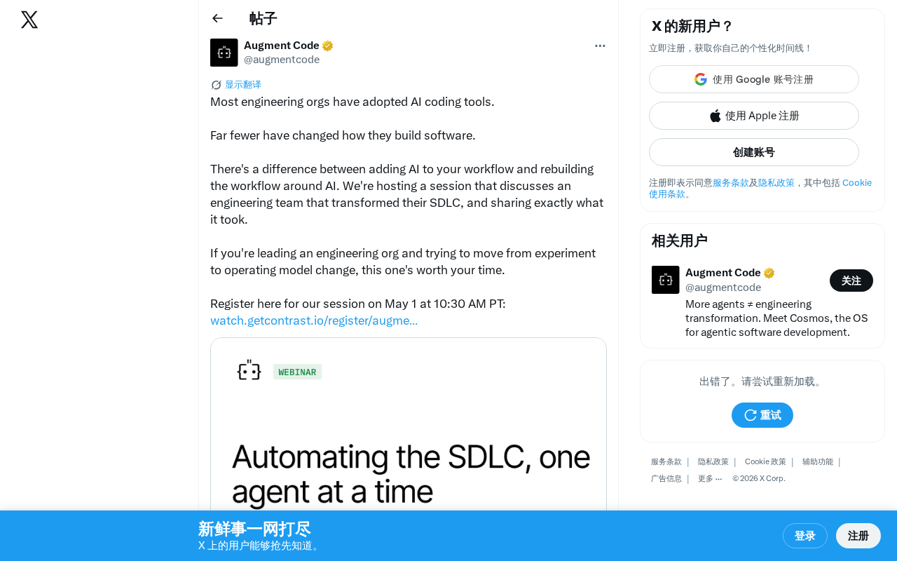 AI编码工具≠开发转型:工程团队如何真正重构软件开发生命周期