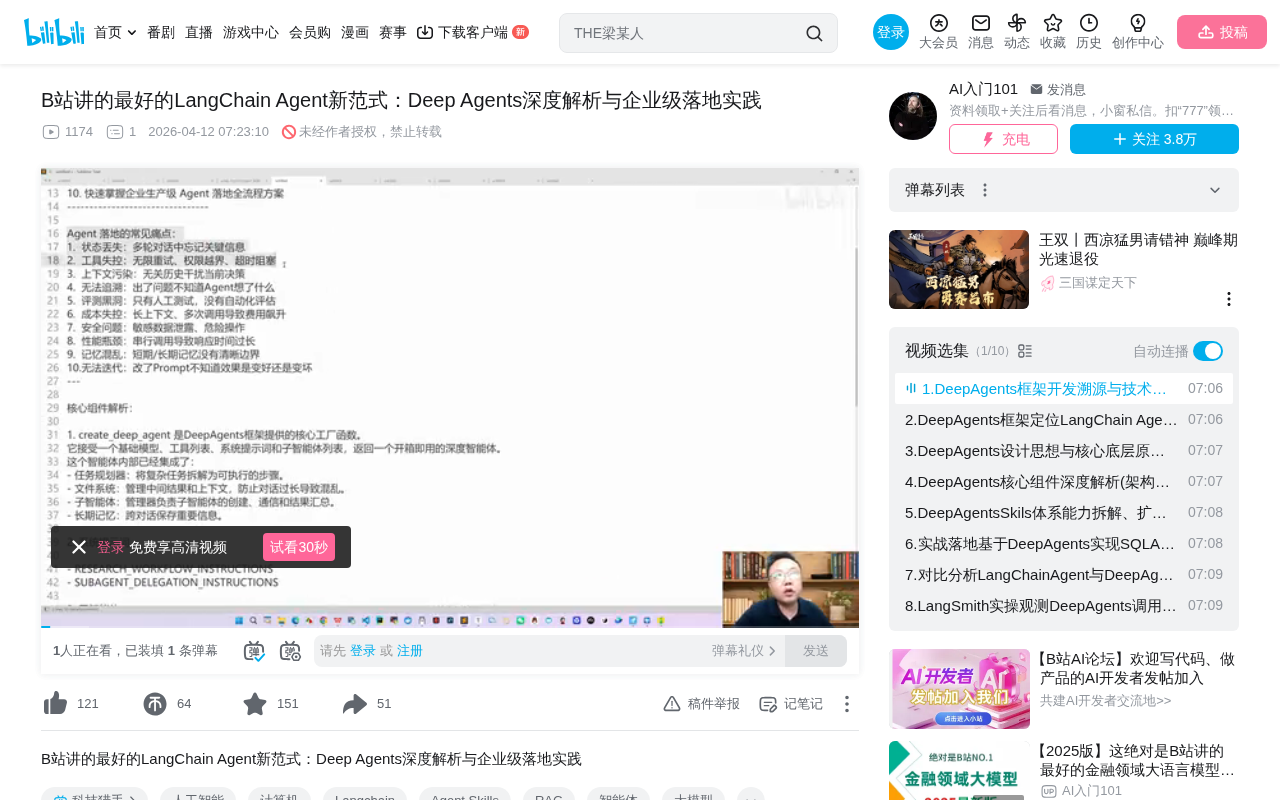 LangChain Deep Agents实战:十大Agent开发痛点及解决方案详解