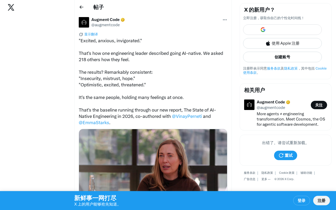 AI原生工程转型:218位技术领导者的真实情绪与应对策略