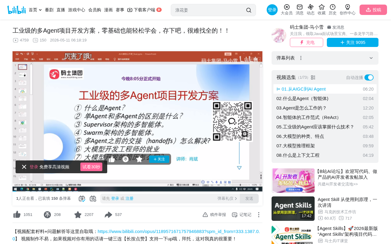 bilibili source