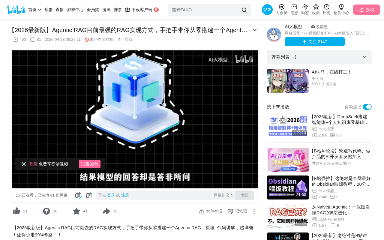 Agentic RAG in Practice: Architecture Deep Dive and LangChain Implementation Guide