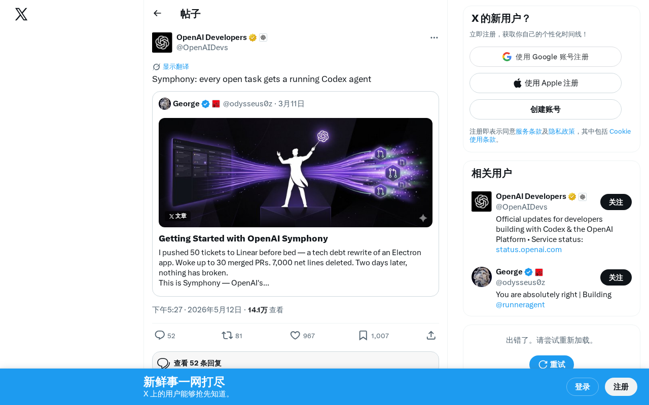 OpenAI Symphony:每个任务一个Codex智能体,多智能体并行编程新范式