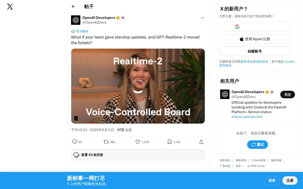 GPT-Realtime-2站会自动化:语音驱动工单管理实战指南