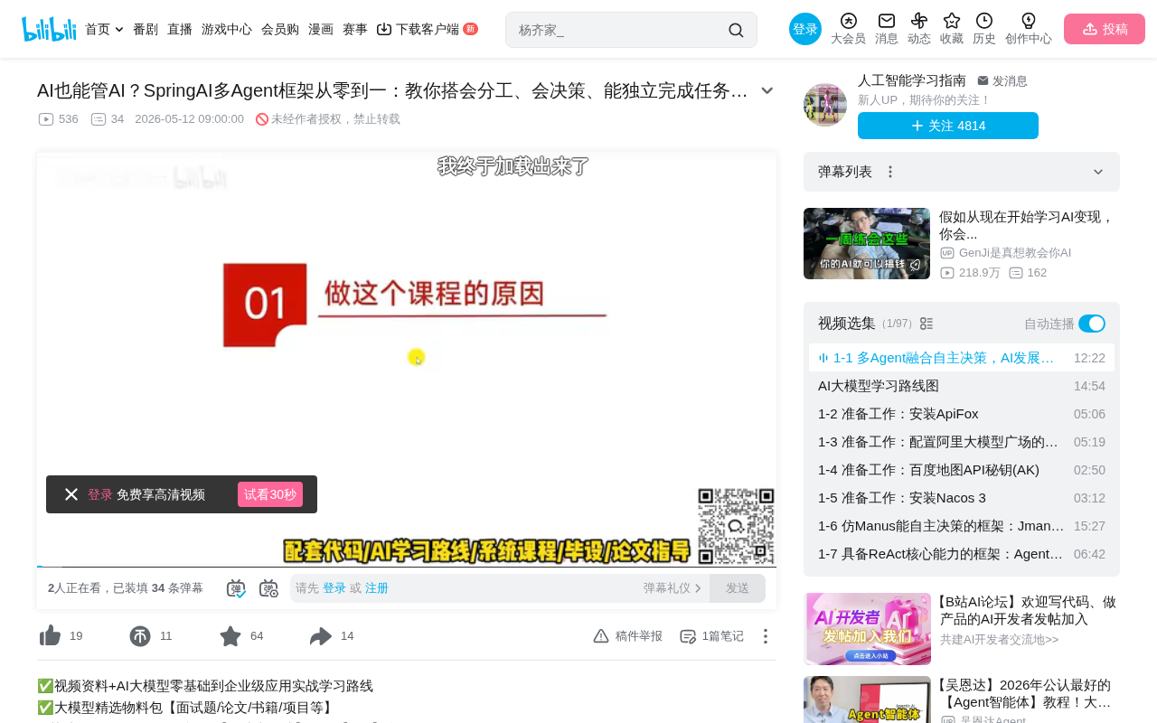 AI发展趋势