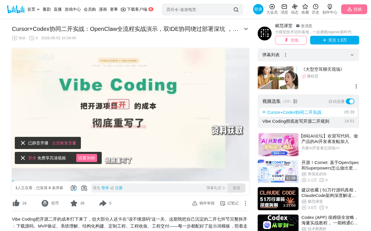 Cursor+Codex双IDE协同:开源项目二开实战方法论