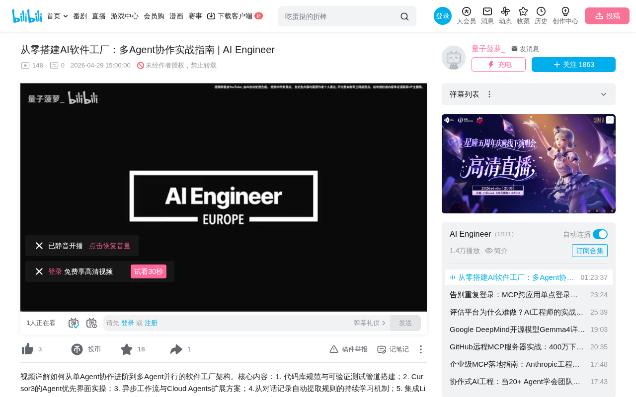Building an AI Software Factory from Scratch: A Cursor Engineer's Hands-On Experience with Multi-Agent Collaboration